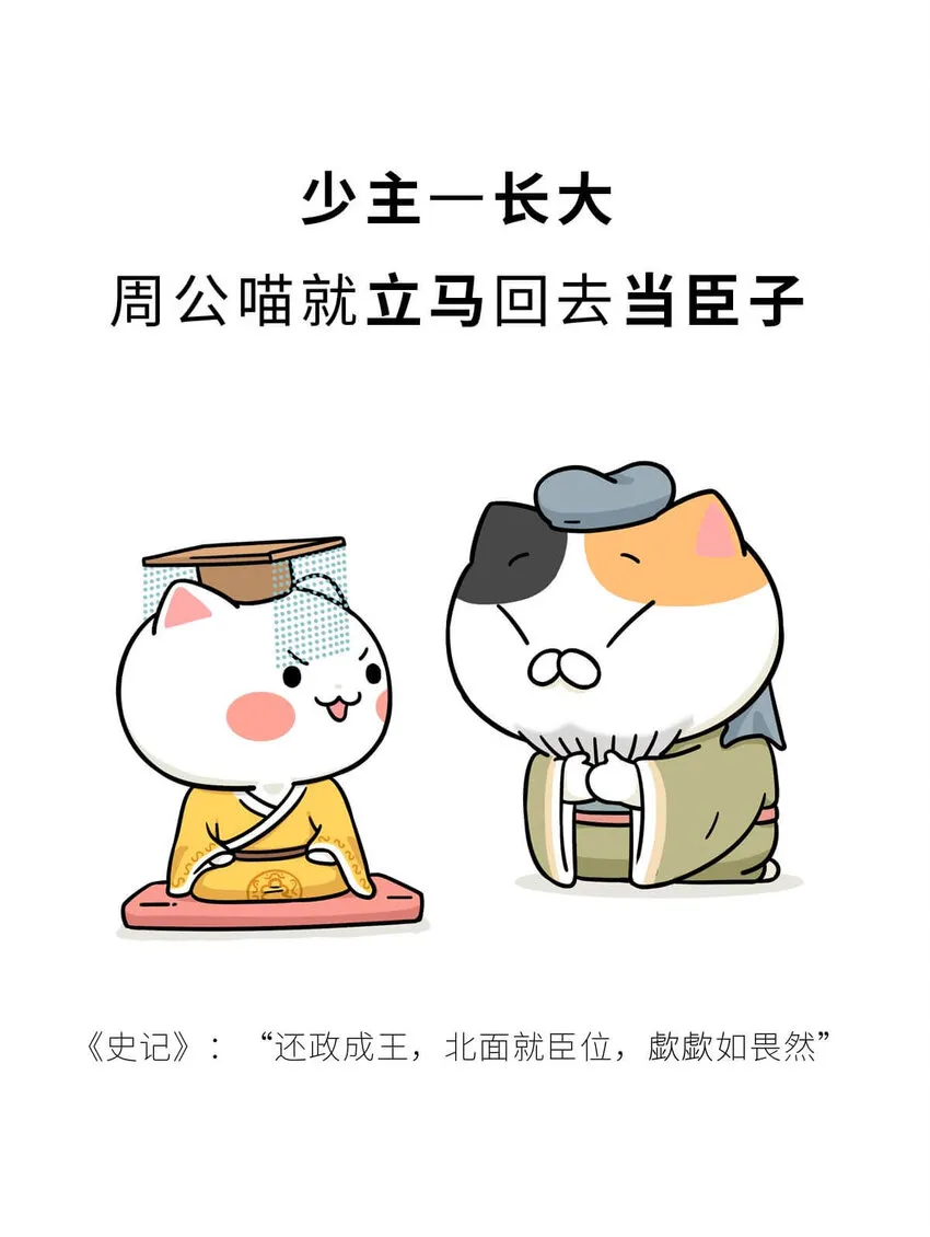 12 【周公治国】没想到吧！你经常梦见的男人竟然是个玛丽苏… 第47页