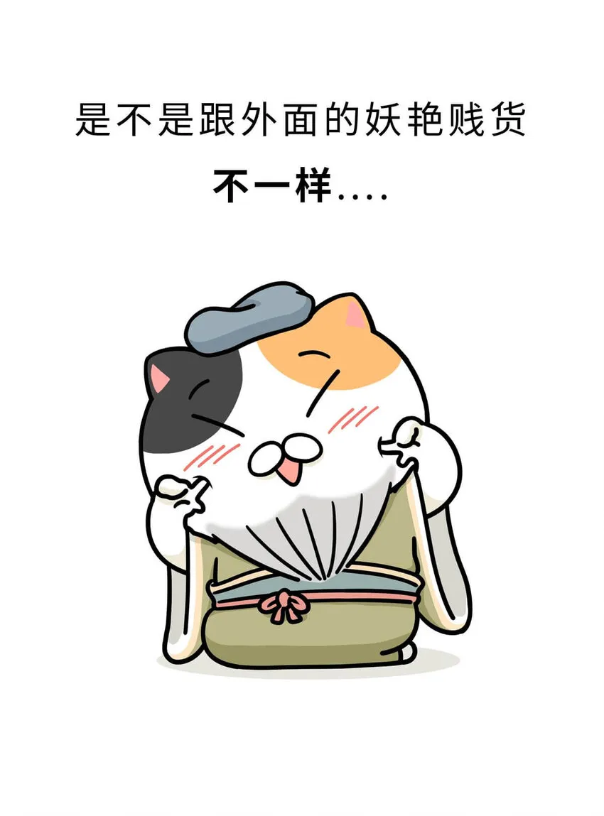 12 【周公治国】没想到吧！你经常梦见的男人竟然是个玛丽苏… 第48页