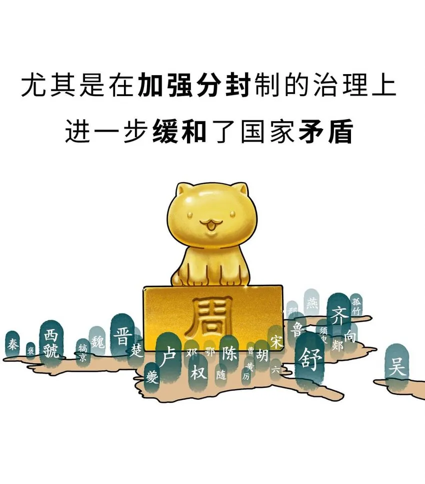 12 【周公治国】没想到吧！你经常梦见的男人竟然是个玛丽苏… 第51页
