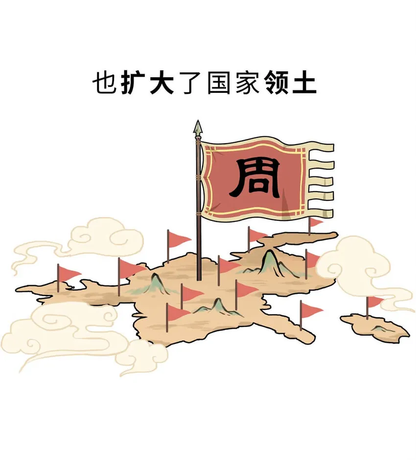 12 【周公治国】没想到吧！你经常梦见的男人竟然是个玛丽苏… 第52页