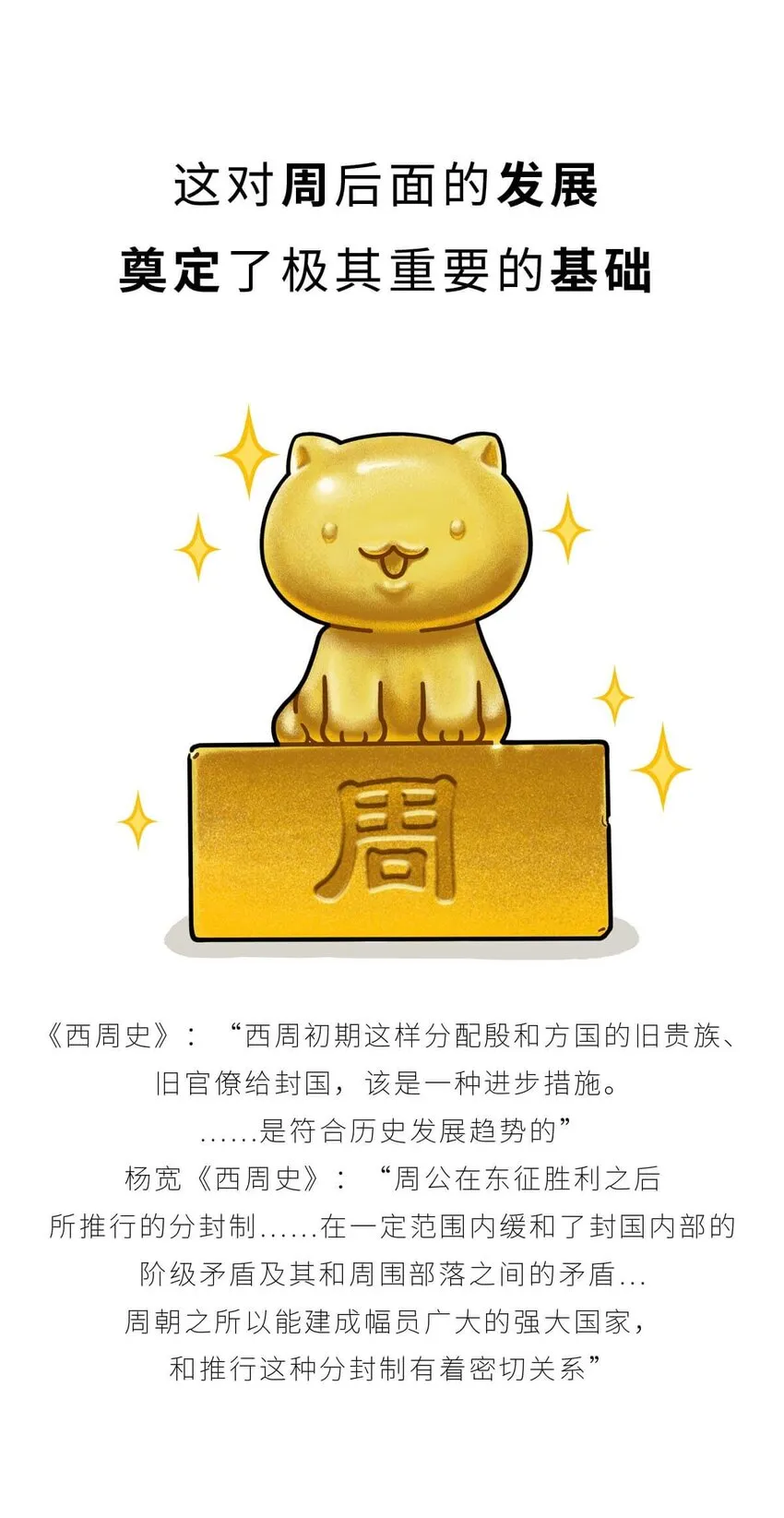 12 【周公治国】没想到吧！你经常梦见的男人竟然是个玛丽苏… 第53页