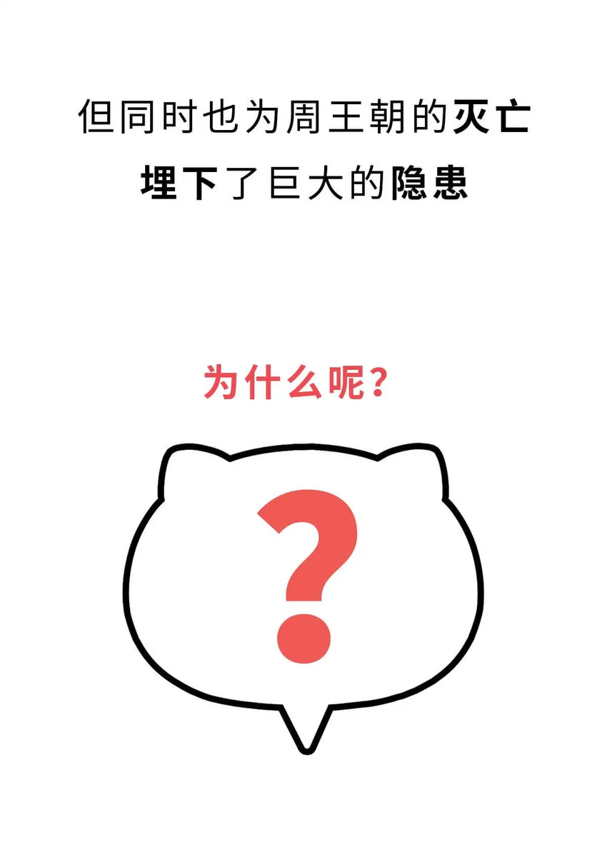 12 【周公治国】没想到吧！你经常梦见的男人竟然是个玛丽苏… 第54页
