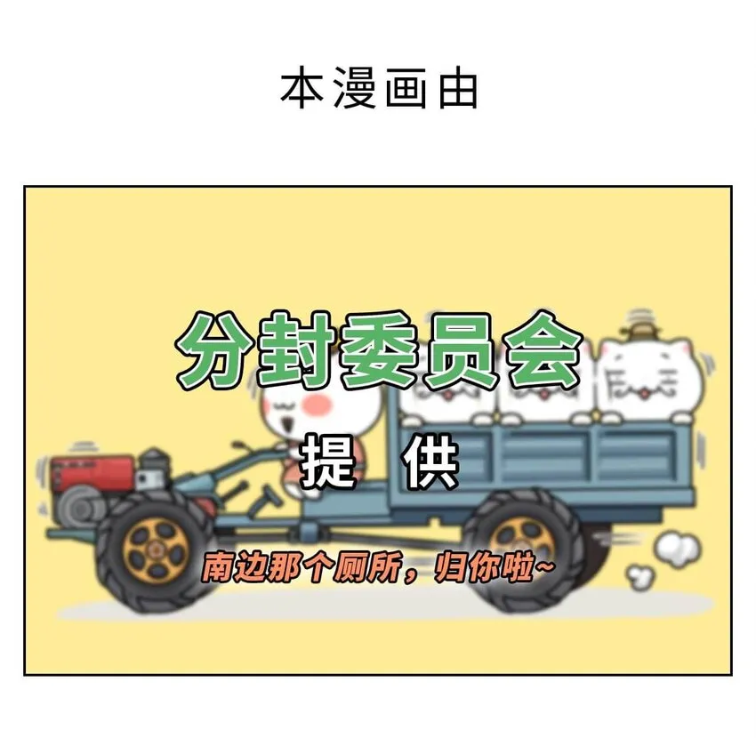 12 【周公治国】没想到吧！你经常梦见的男人竟然是个玛丽苏… 第56页