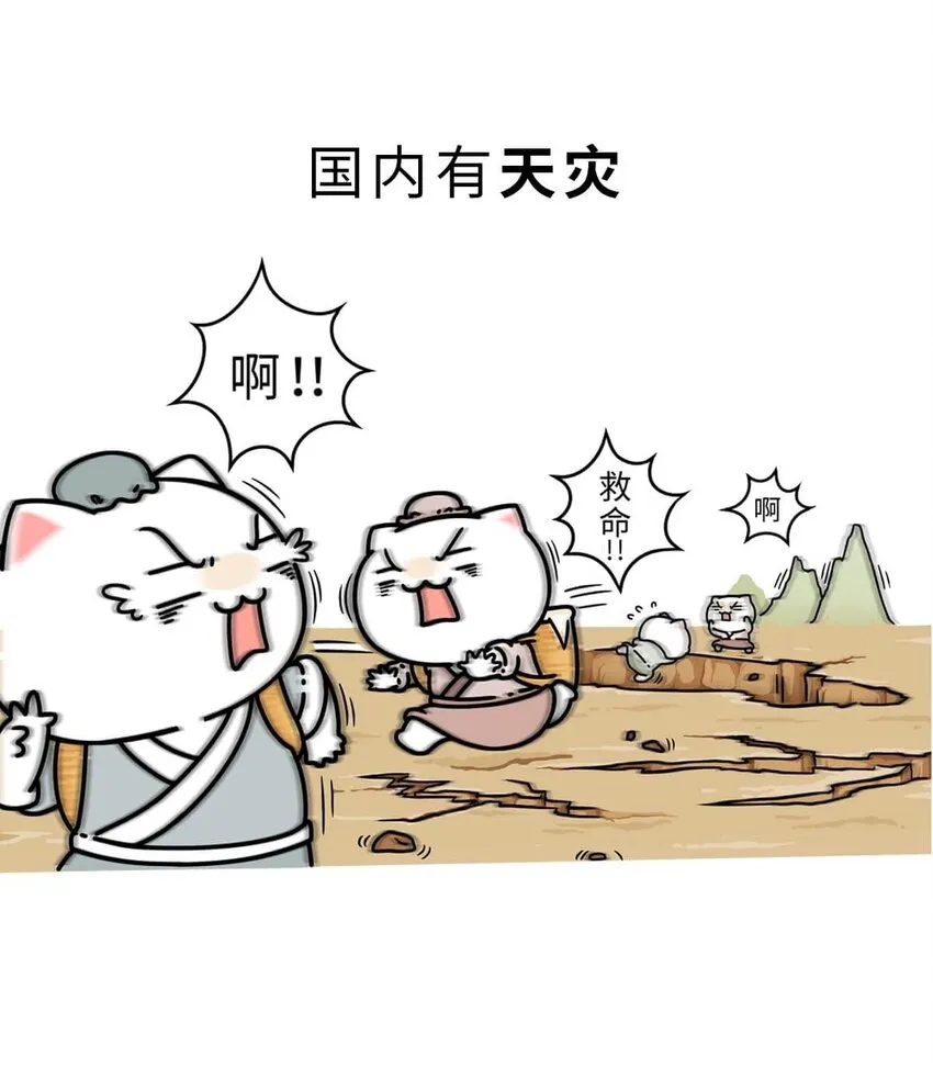 13 【东周西周】惹怒娘家丢江山，皆因作风不检点 第18页