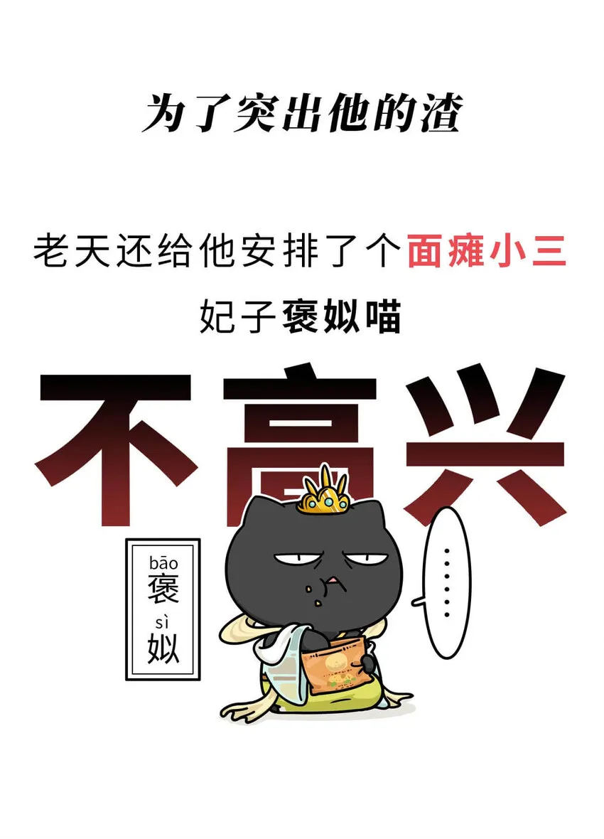 13 【东周西周】惹怒娘家丢江山，皆因作风不检点 第21页