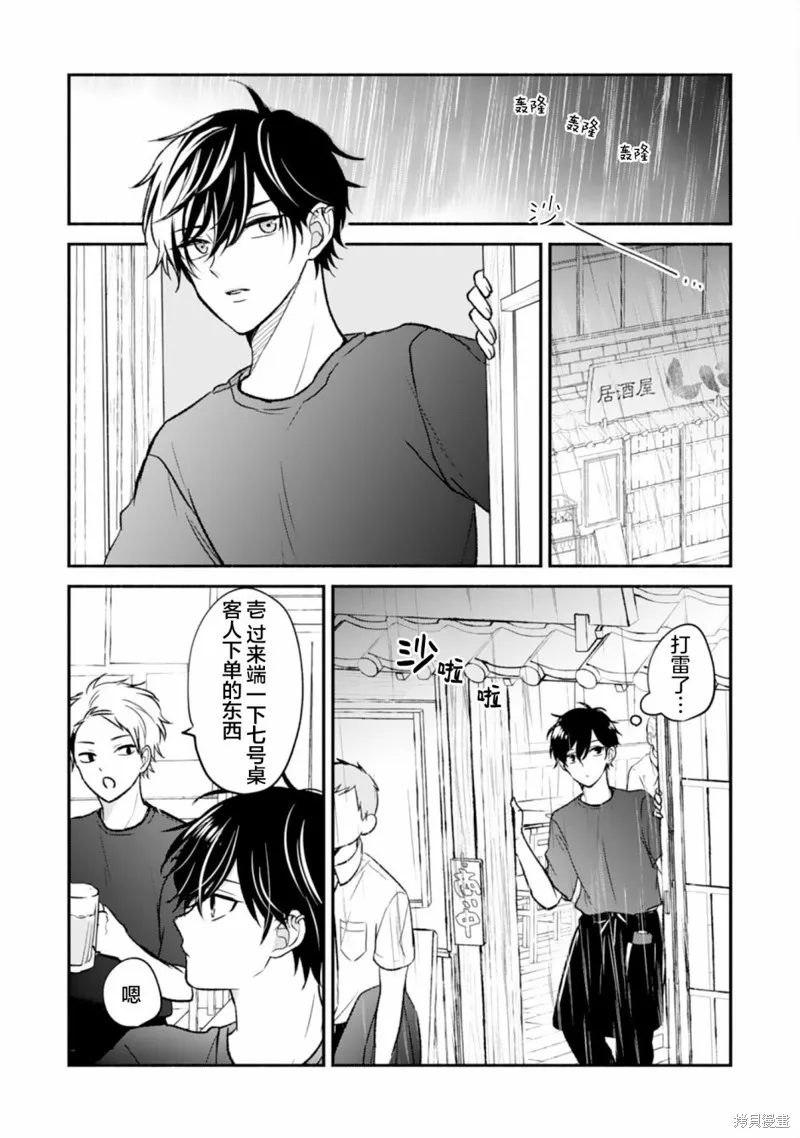 第06话 第21页