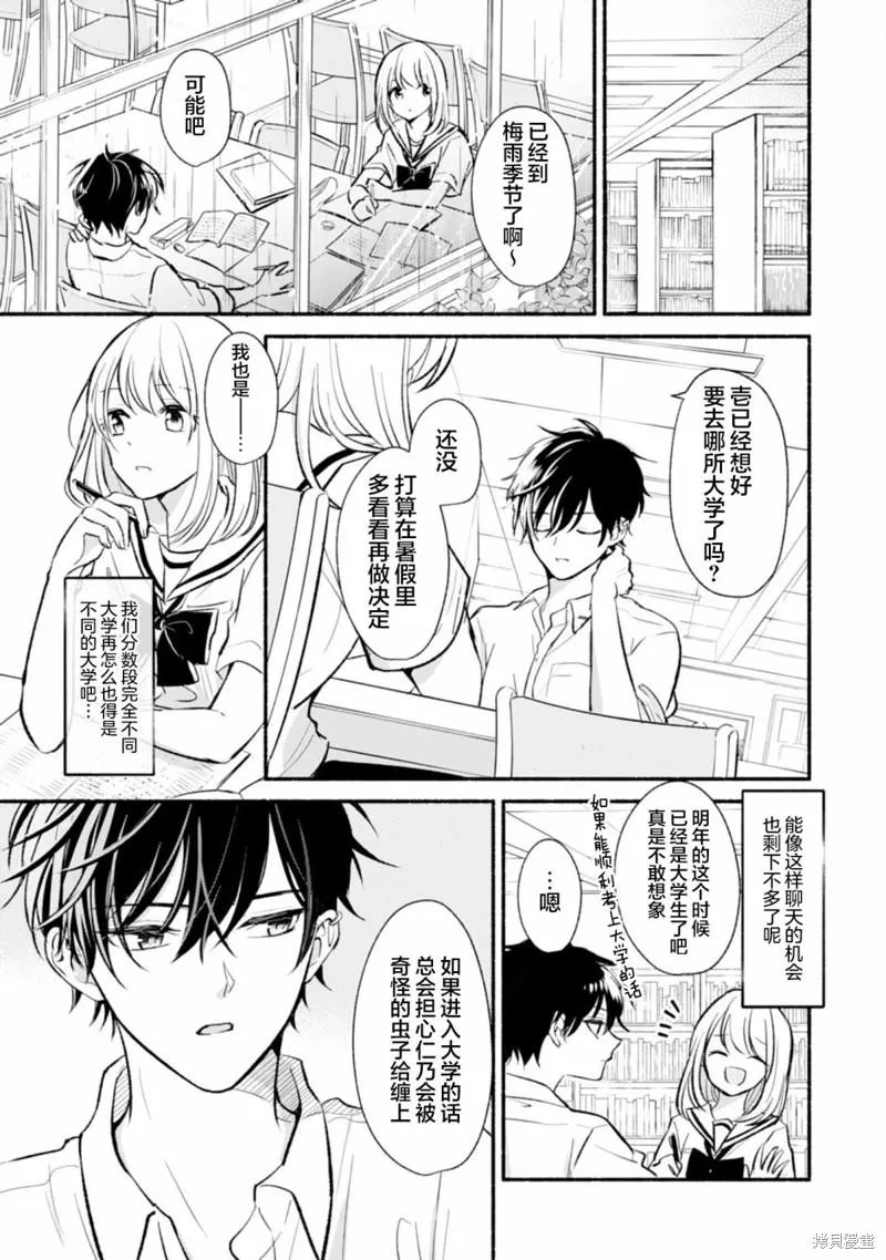 第04话 第17页