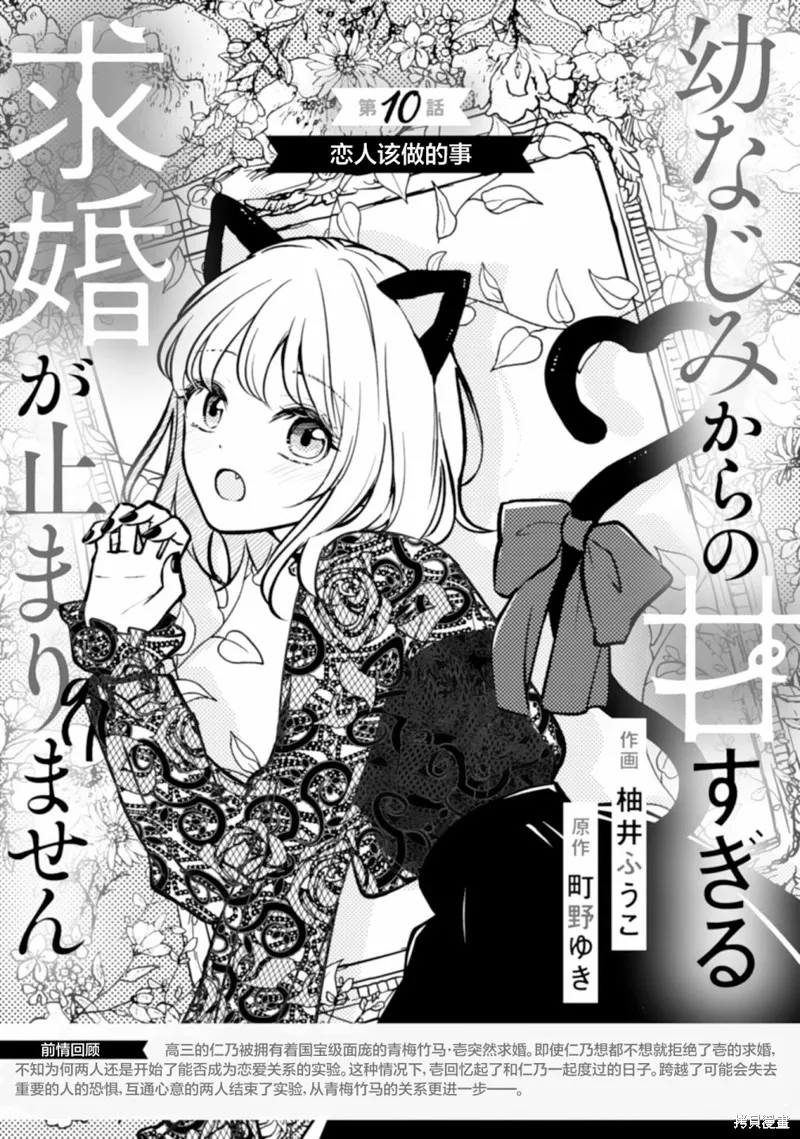 第10话 第1页