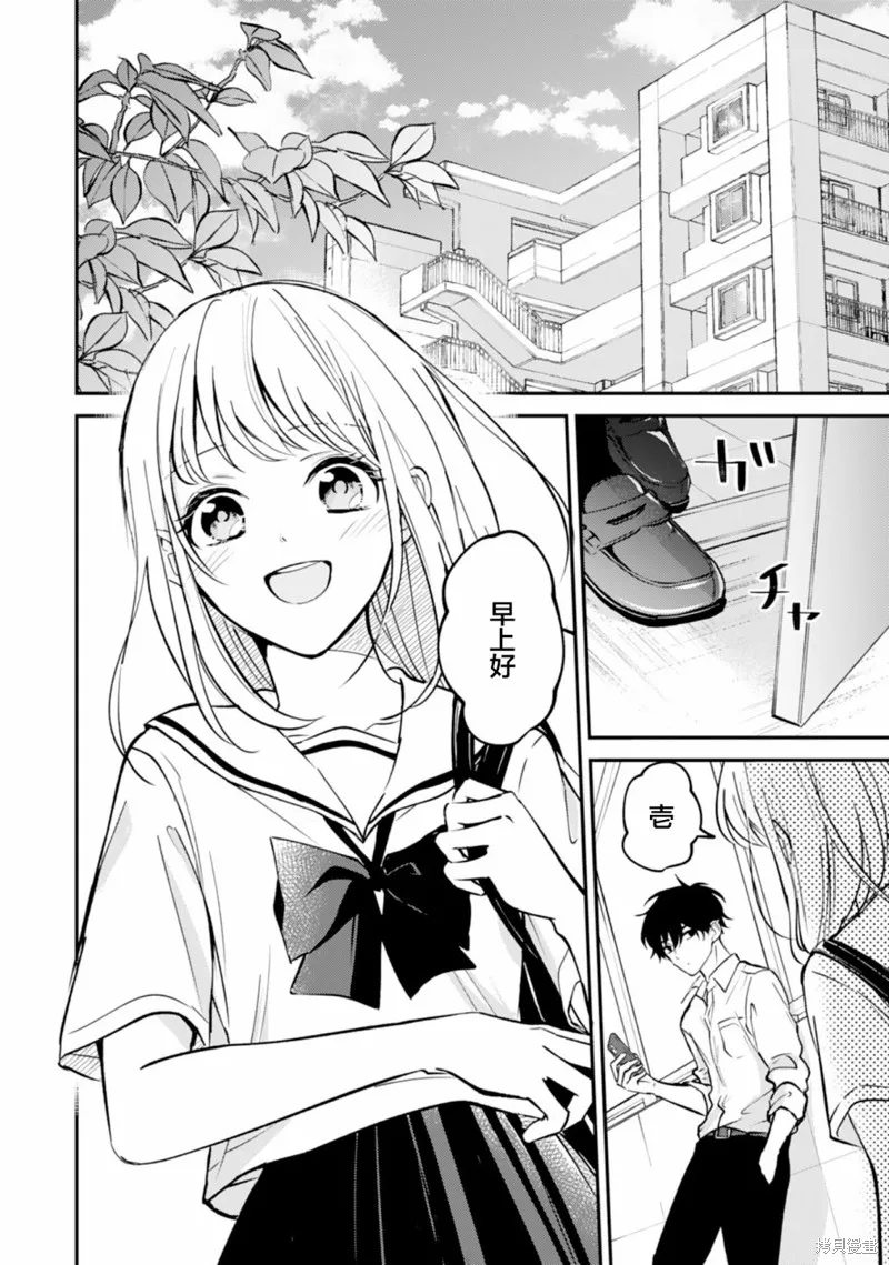 第10话 第2页