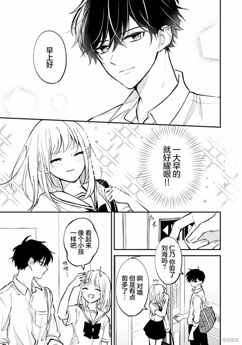 第10话 第3页
