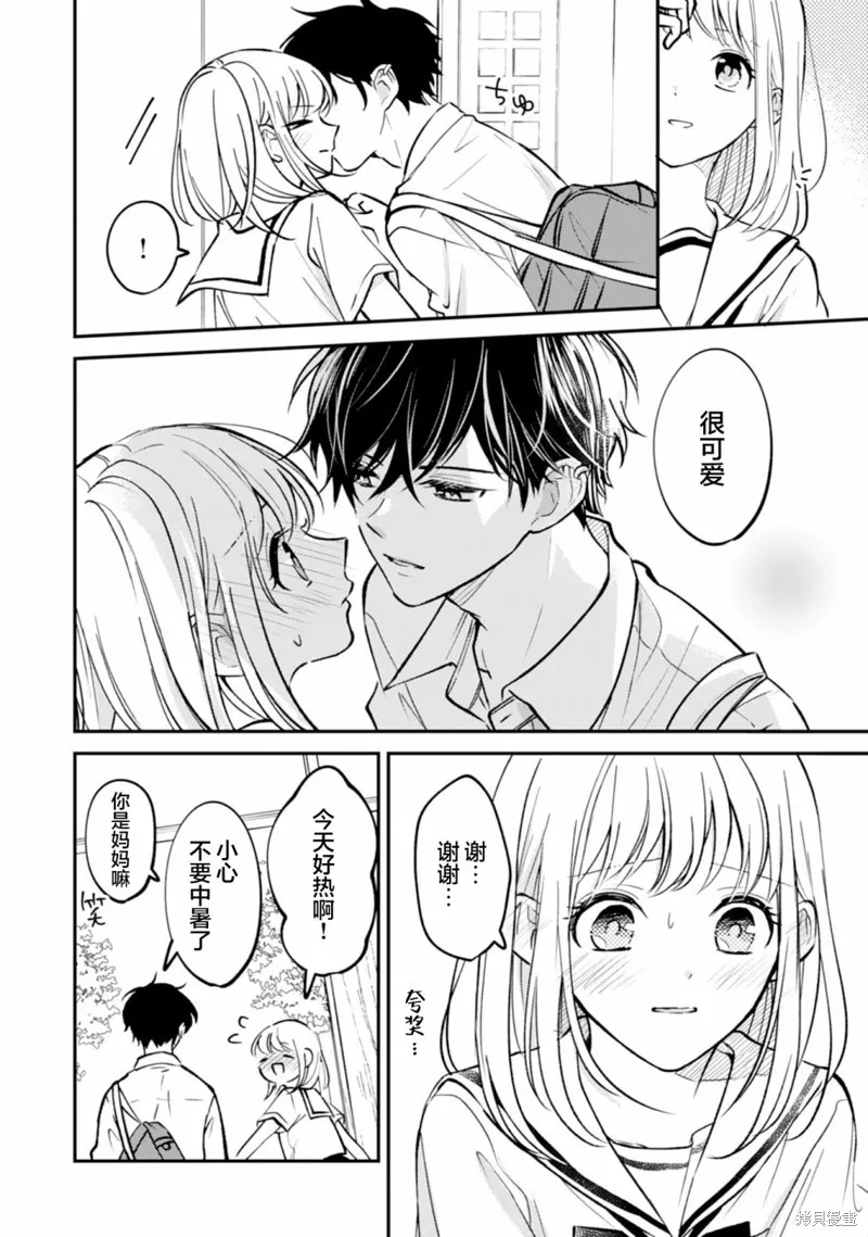 第10话 第4页