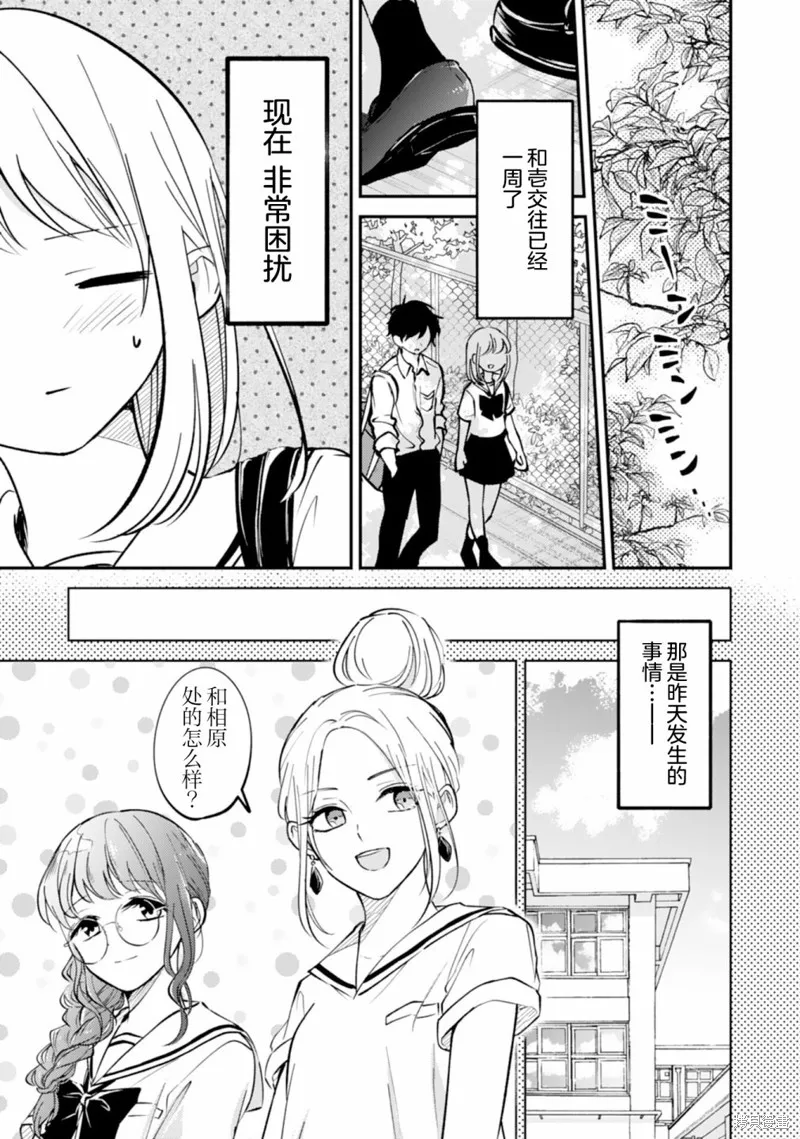 第10话 第5页