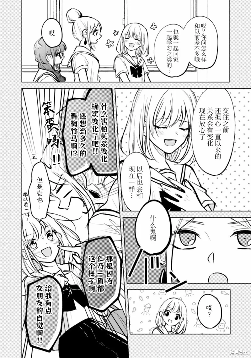 第10话 第6页