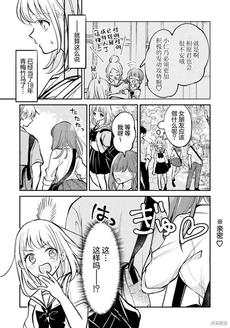 第10话 第7页