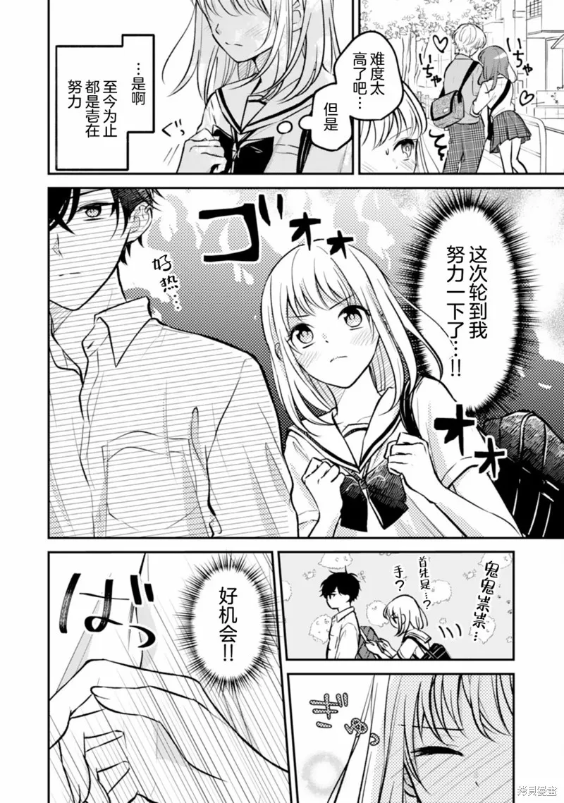 第10话 第8页