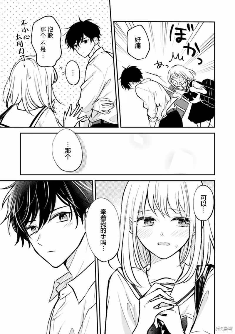 第10话 第9页