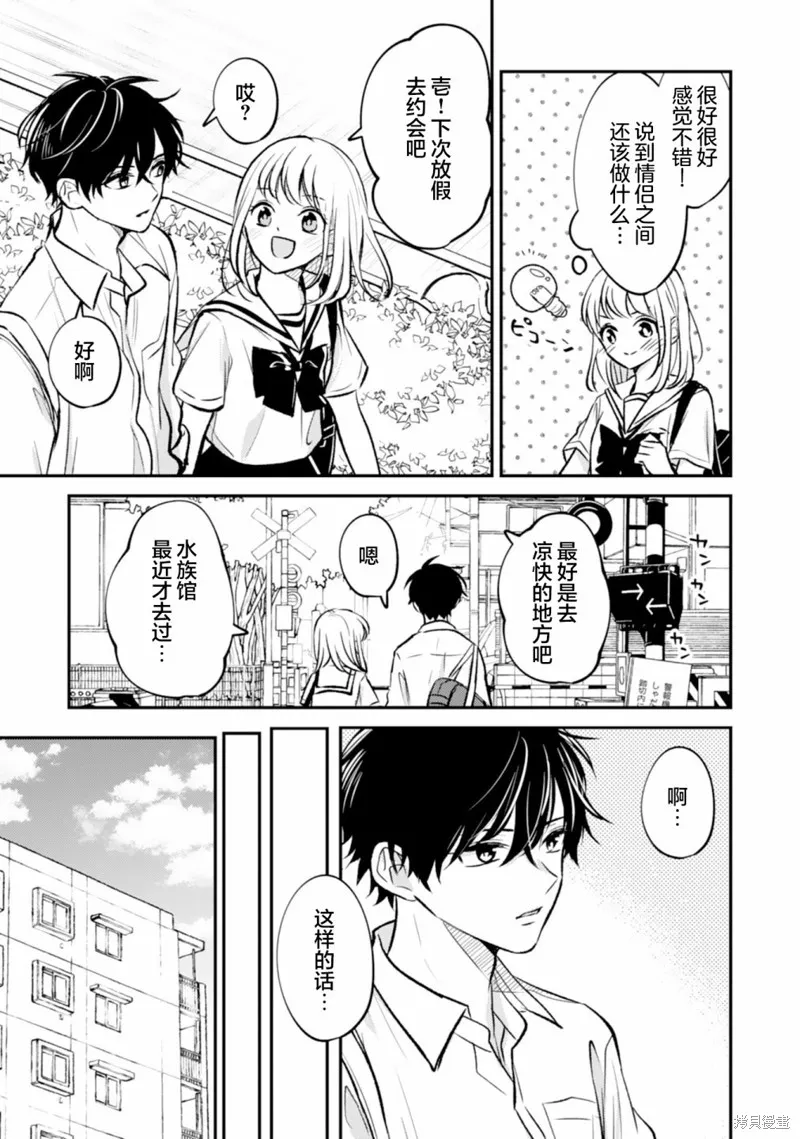 第10话 第11页