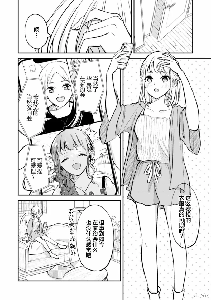 第10话 第12页