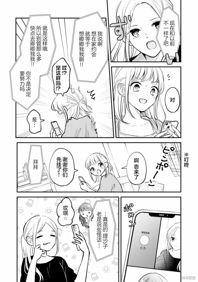 第10话 第13页