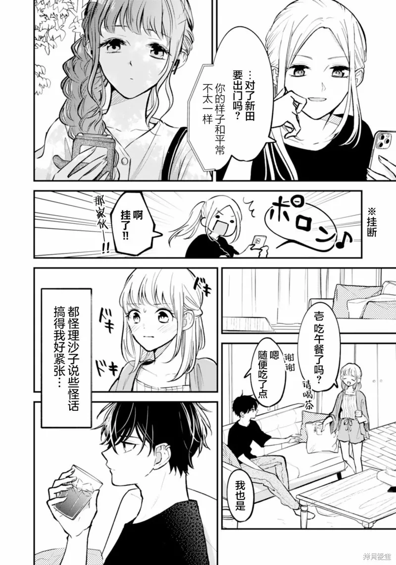 第10话 第14页