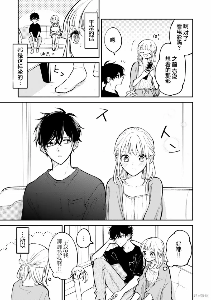 第10话 第15页