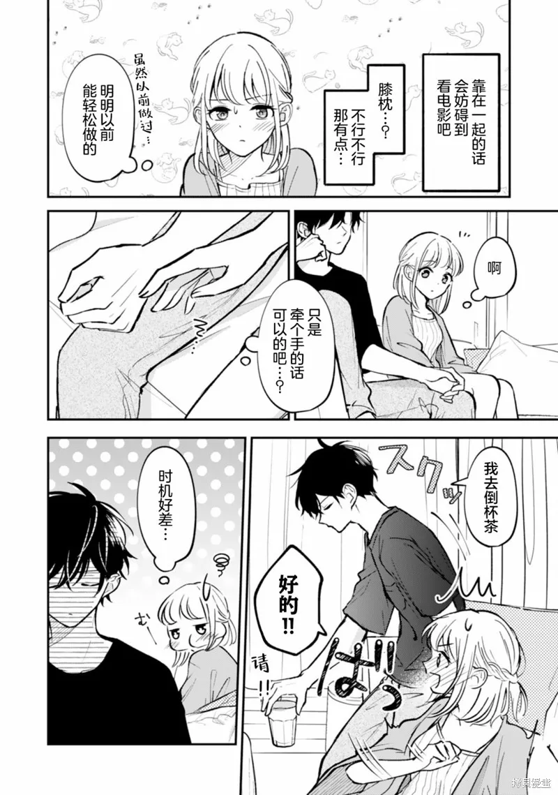 第10话 第16页