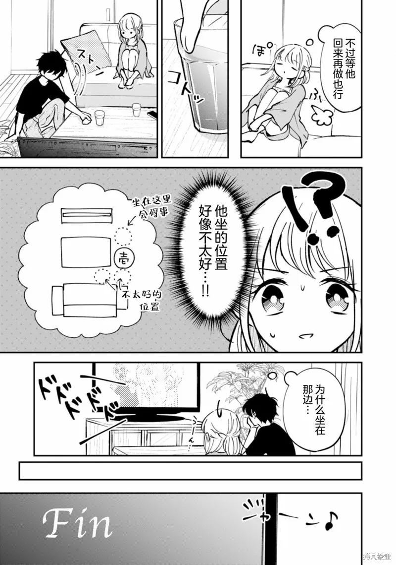 第10话 第17页