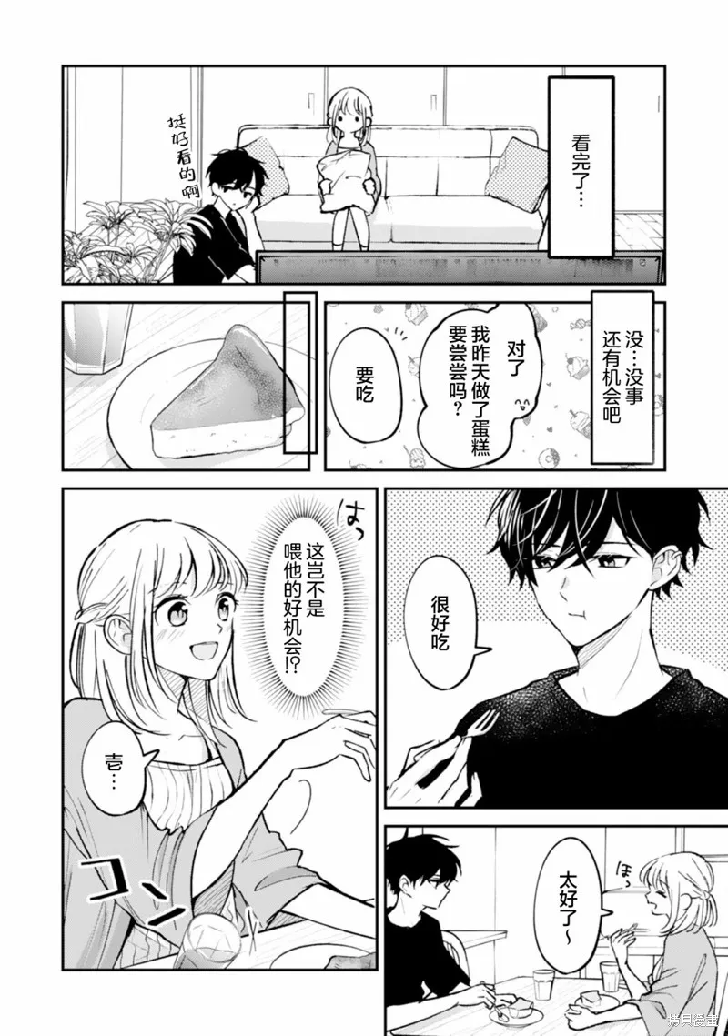 第10话 第18页