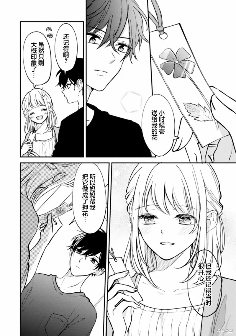 第10话 第20页