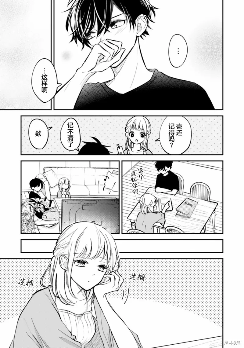 第10话 第21页