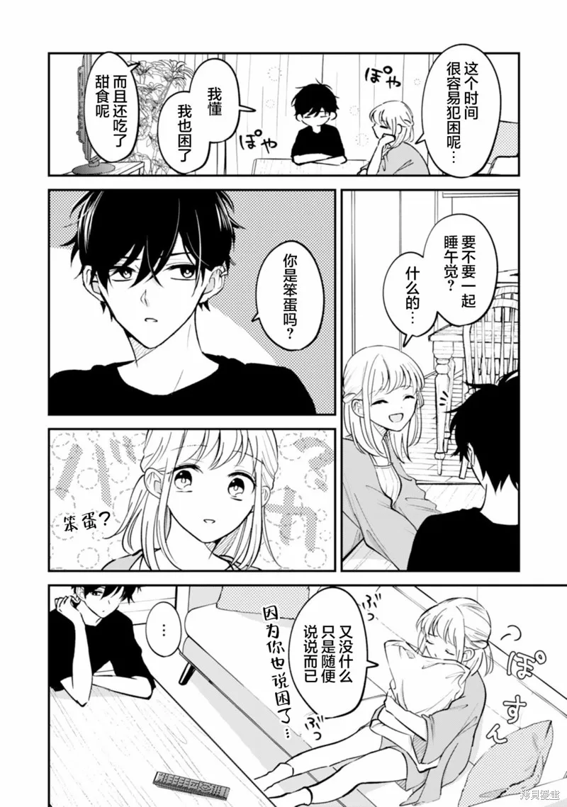 第10话 第22页