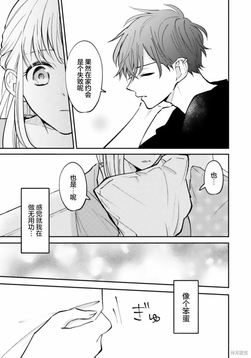 第10话 第23页
