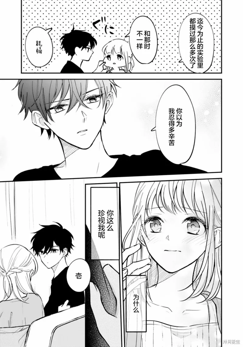 第10话 第25页