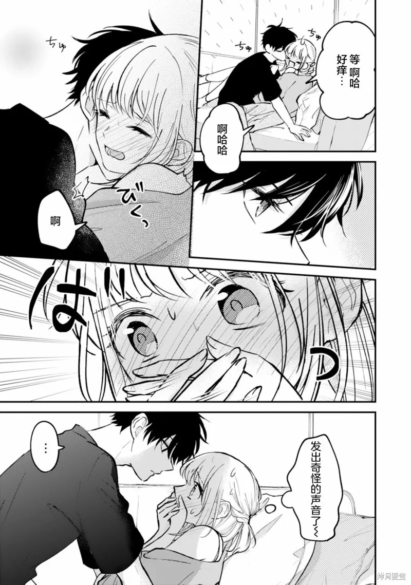 第10话 第29页