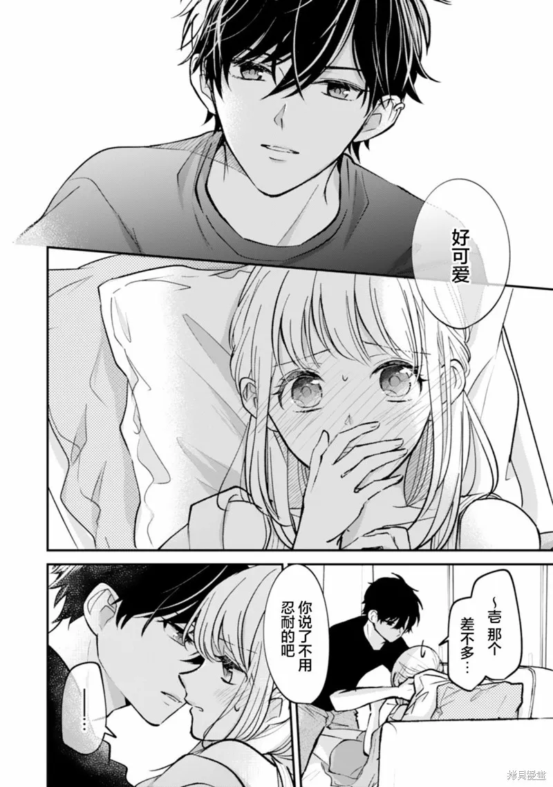 第10话 第30页