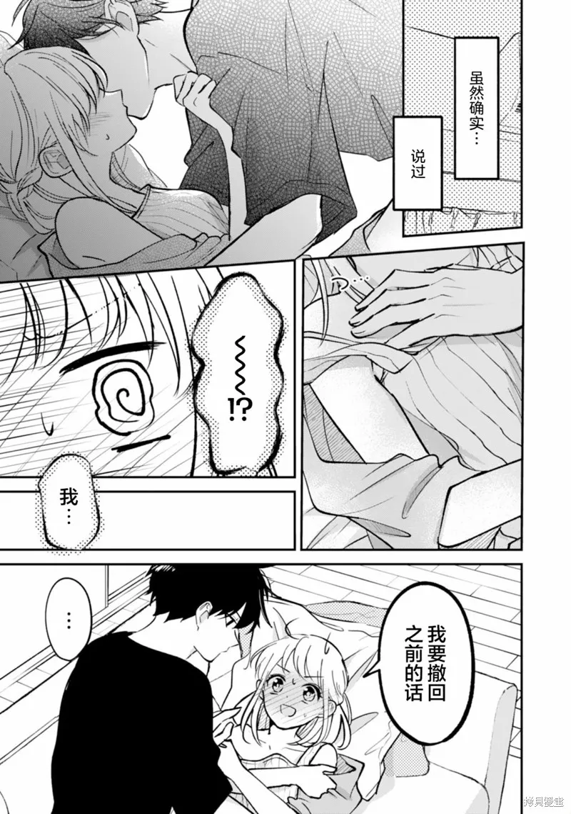 第10话 第31页