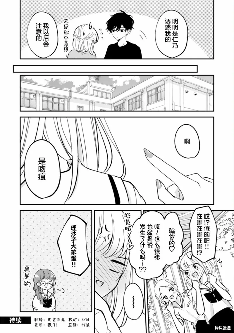 第10话 第32页