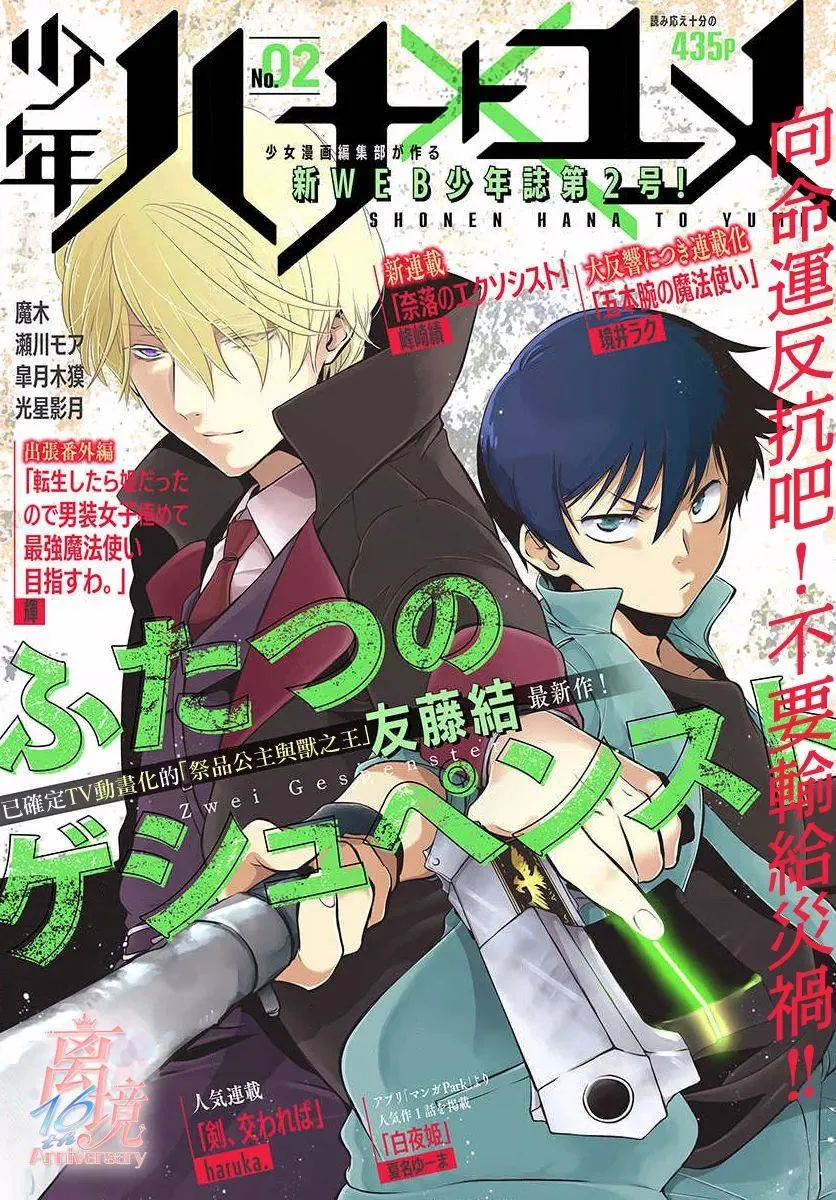 第2话 第1页