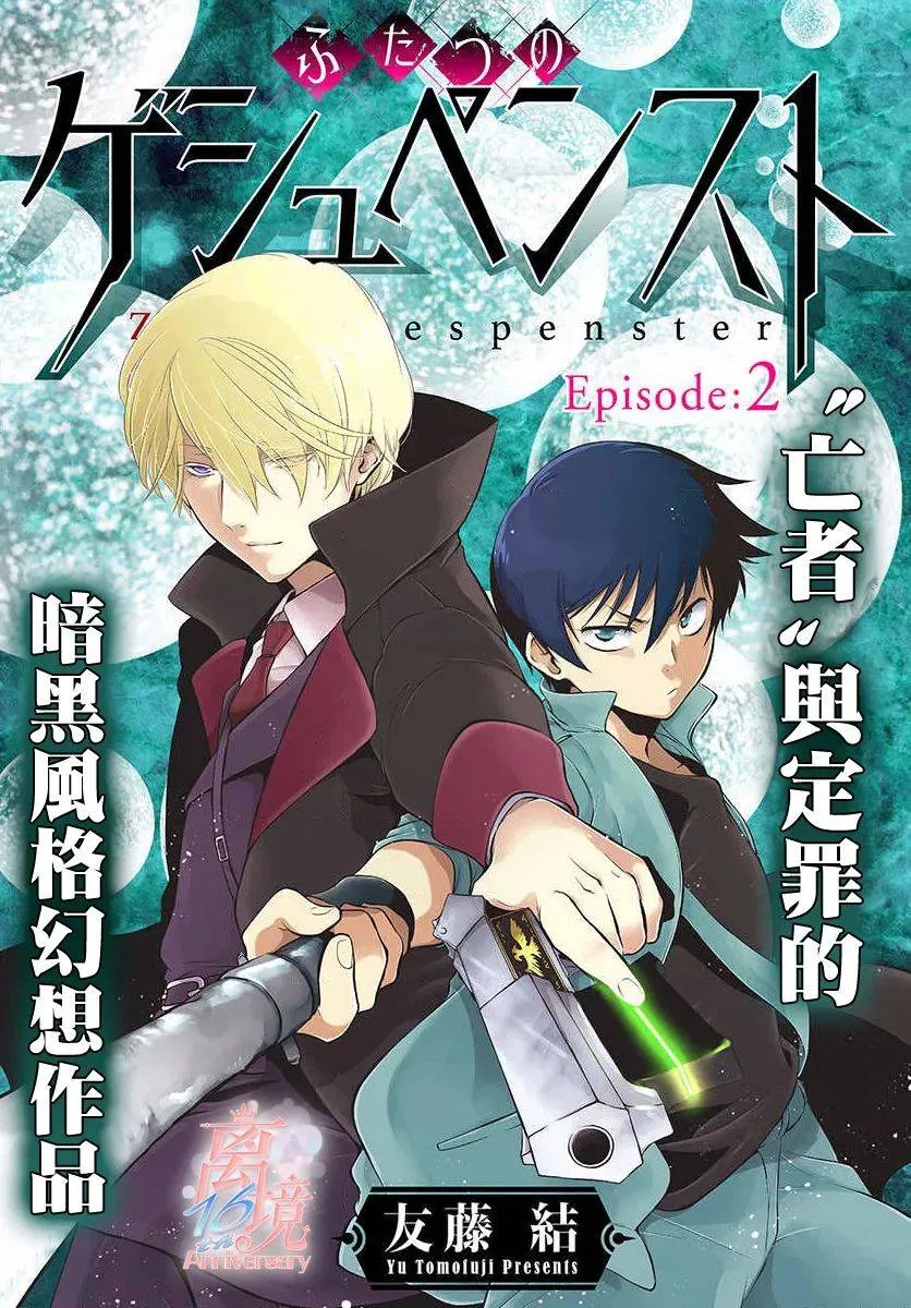 第2话 第2页