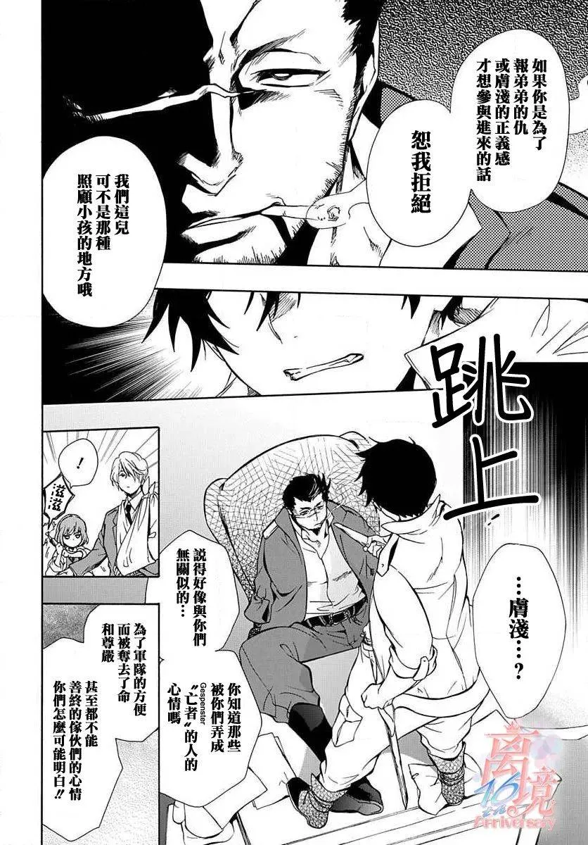 第2话 第11页