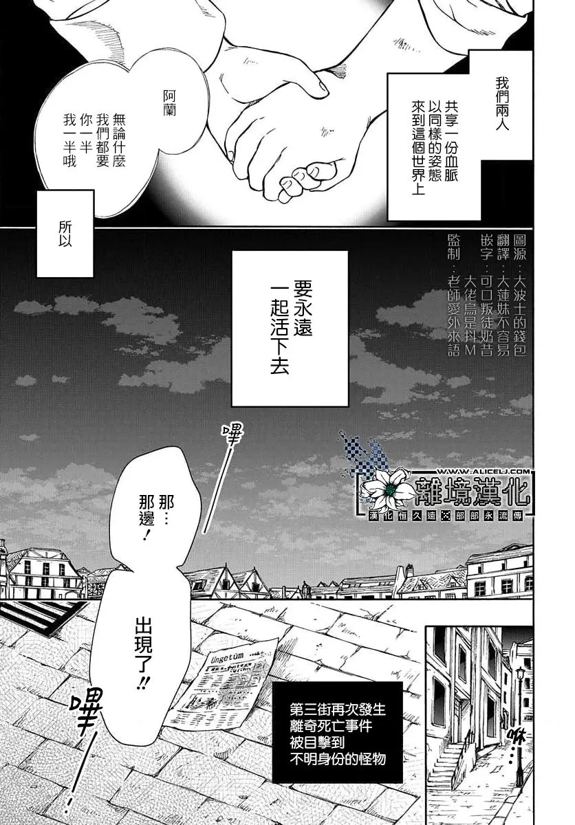 第1话 第3页