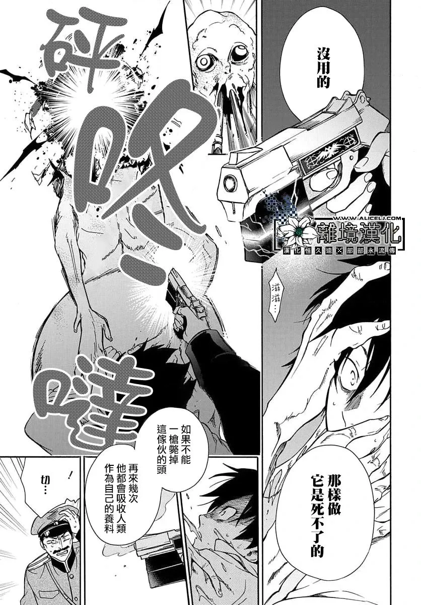 第1话 第7页