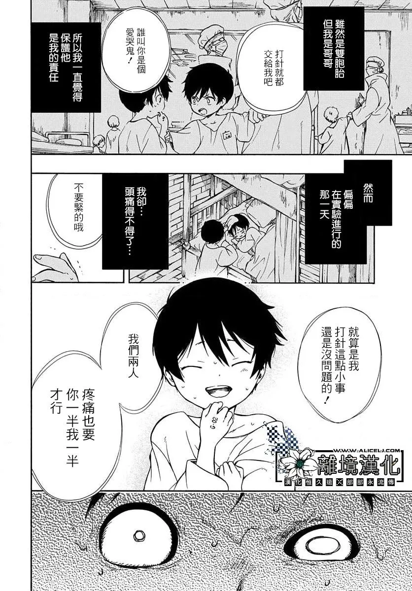 第1话 第30页