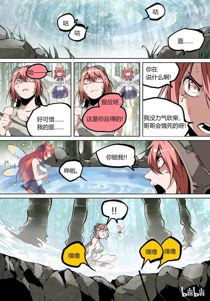 番外1 第3页