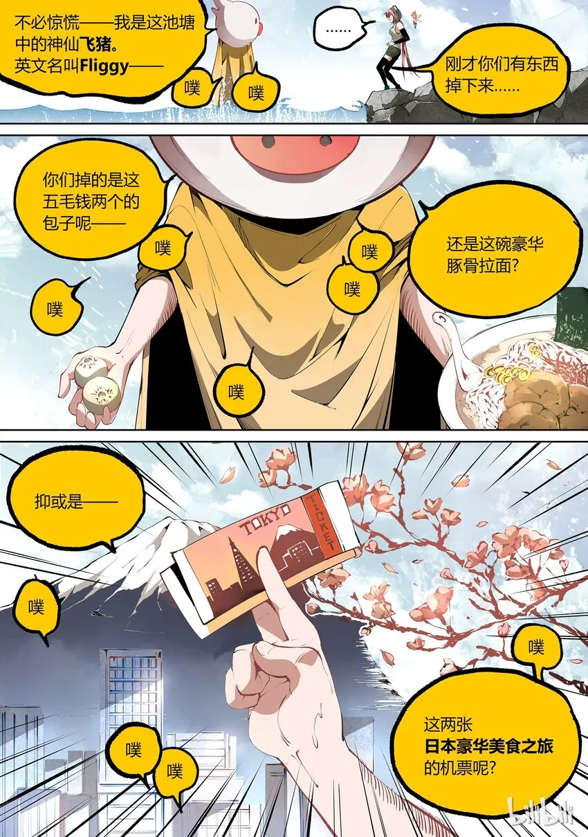 番外1 第5页