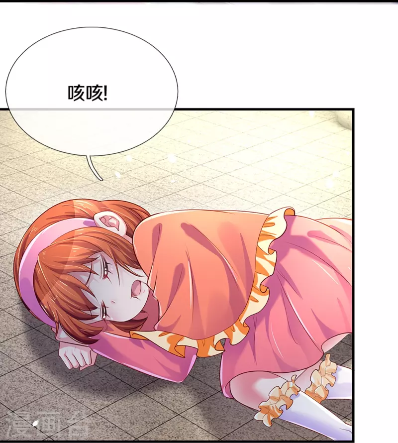 第267话 保护你是我的事情 第33页