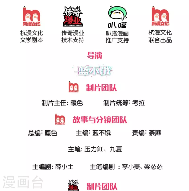 第265话 剧组霸凌 第2页