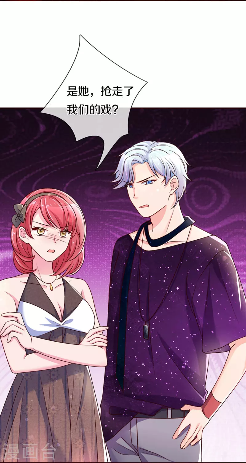 第265话 剧组霸凌 第5页
