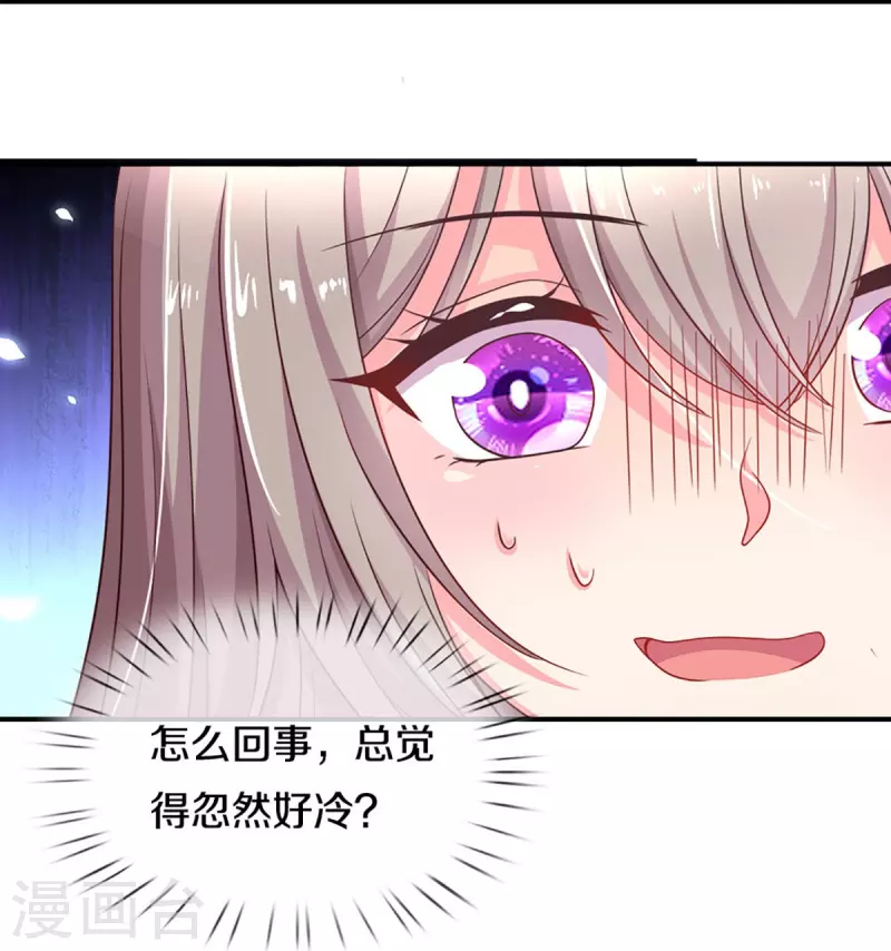 第265话 剧组霸凌 第9页