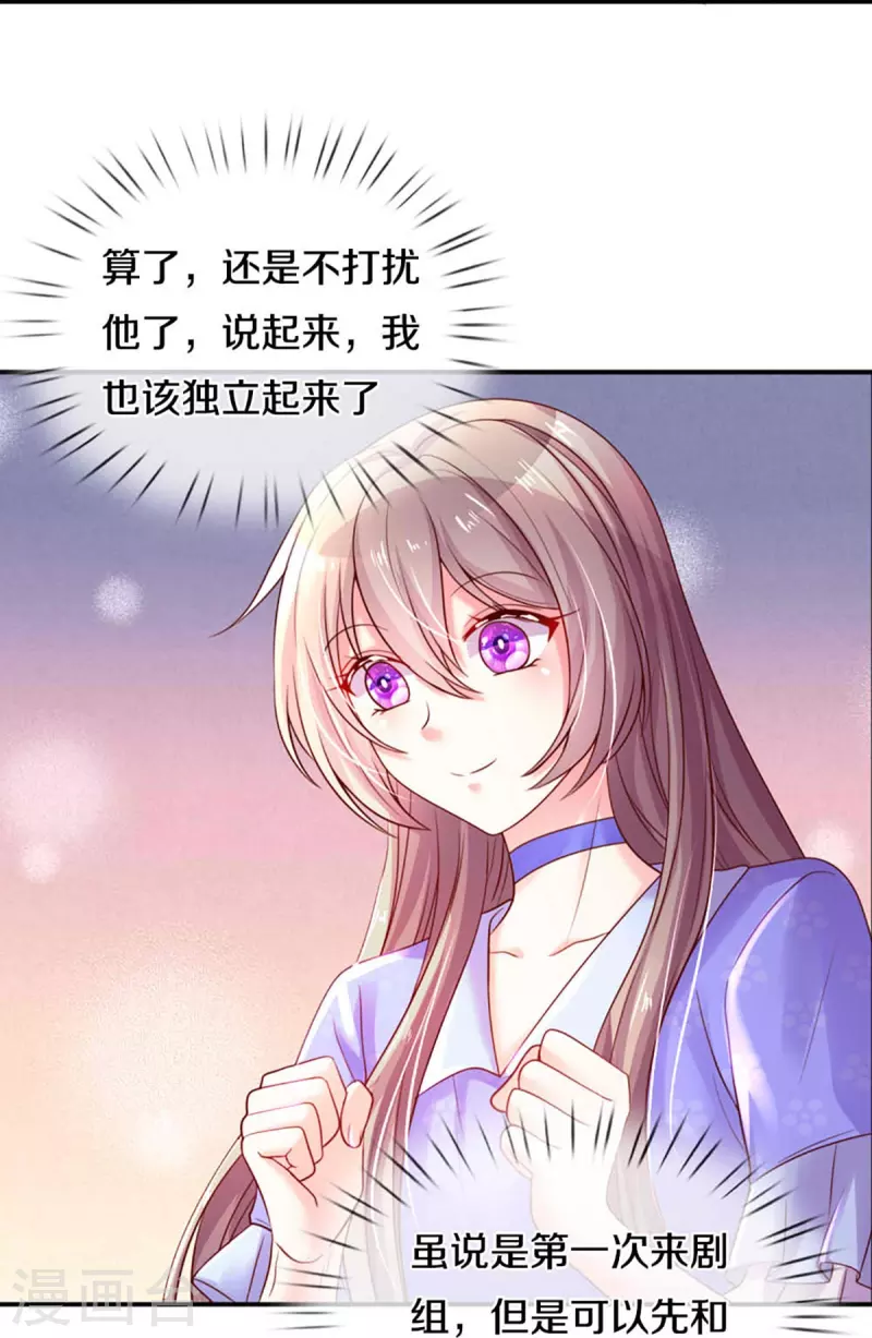 第265话 剧组霸凌 第11页